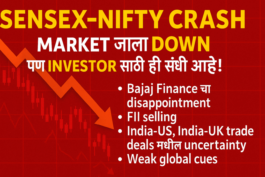Sensex- Nifty Downfall image